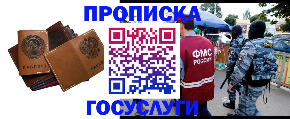 прописка для кредита в Тольятти